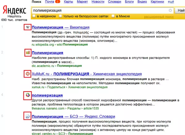 Пример фавиконок в Яндексе