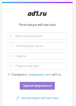 Регистрация в ad1.ru