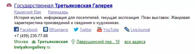 Как выглядит сниппет в Яндексе