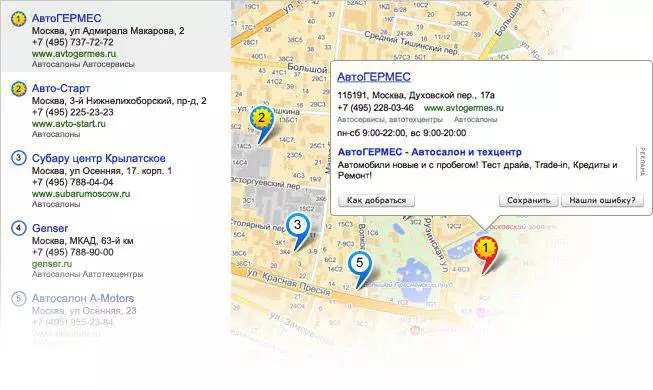 Добавление сайта в Яндекс.Карты