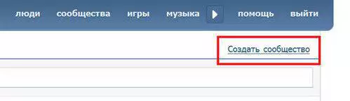Мои группы "Вконтакте"