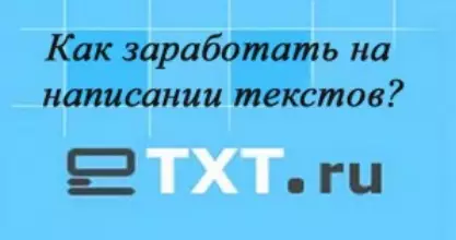 Биржа статей Etxt.ru