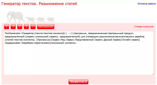 Онлайн-генератор Linksfarm.ru