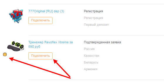 Подключение оффера в ad1.ru