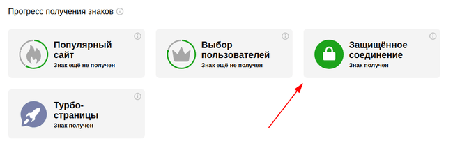 Скриншот с панели Яндекс Вебмастер